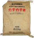 Marine Shoji Magical Soil Kachikachi-kun (1 Bag) 44.1 lbs (20 kg) x 2 Bags Set