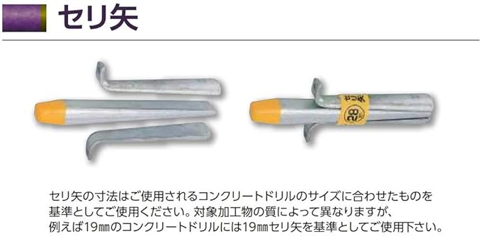 Soil Cow seri Arrow 30 mm