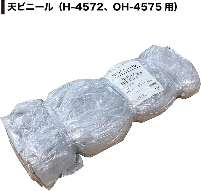 南栄 Industrial Garden House Replacement Seat in H – 4572 For
