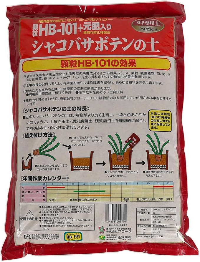 Japanese Cactus Succulent &amp Aloe Vera Potting Soil Mix - 6L Peat-Free