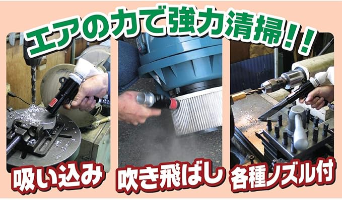 Niigata Seiki BeHAUS T-222 Vacuum Blower Gun For Normal Pressure Suction Blow Off