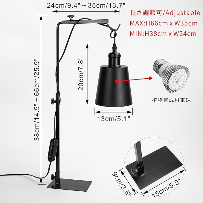 Free Standing Plant Grow Red &amp BlueLighting Adjustable Height 15 Feet Plug Timer Switch Cord Black Shade Simple Style for Plants Growing Indoor Gardening