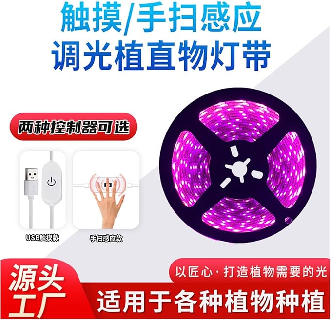 MeLphi Led Light Strip 2835 Plant Growth Light 5V Waterproof USB Full Spectrum Vegetable Flower Succulent supplementary Light Plant Light (Color : Normal Size : 5M Waterproof)