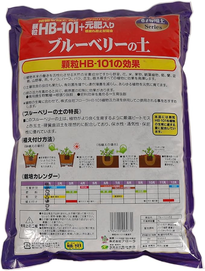 Japanese Blueberry Potting Soil Mix - 6L Acidic pH 5.0 Peat &amp Organic Compost