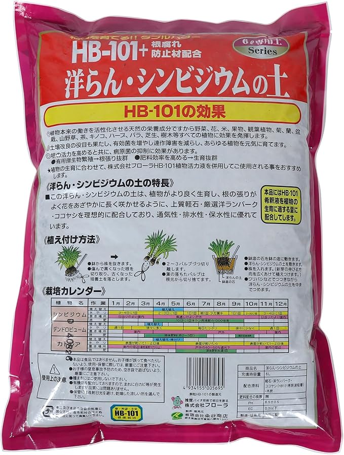 Japanese Tropical Orchid Potting Mix for Cattleya Cymbidium Dendrobium 6L